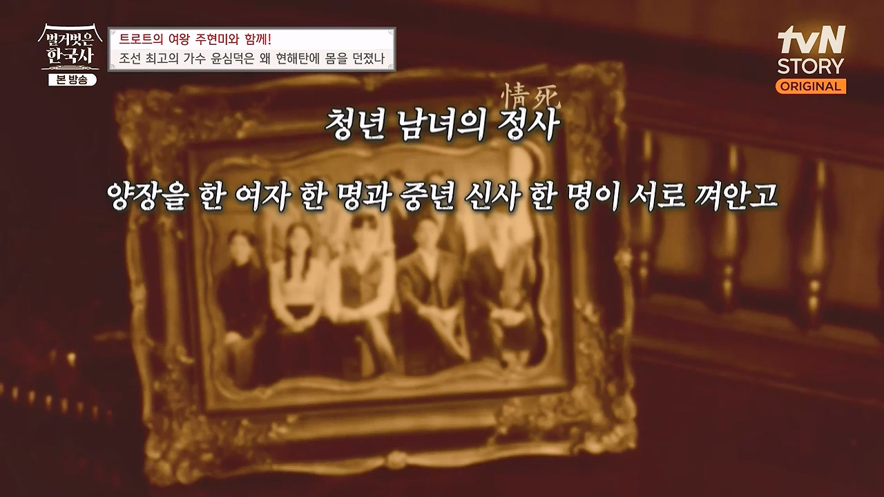 벌거벗은 한국사.E80.231102p-NEXT.mp4_20240528_203906.161.jpg