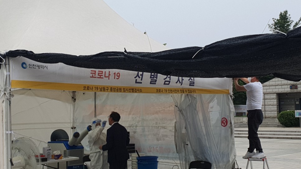 나는 인천에 있는 무료 코로나19 테스트 센터 아트센터에 있다. 8