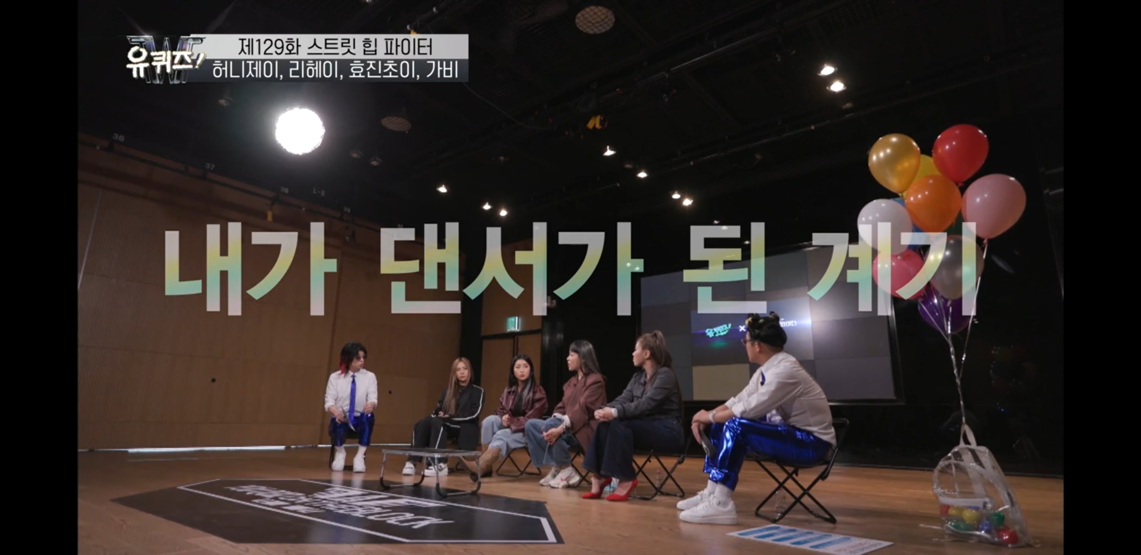  스우파 멤버들 출연 예능 목록과 콘서트 일정