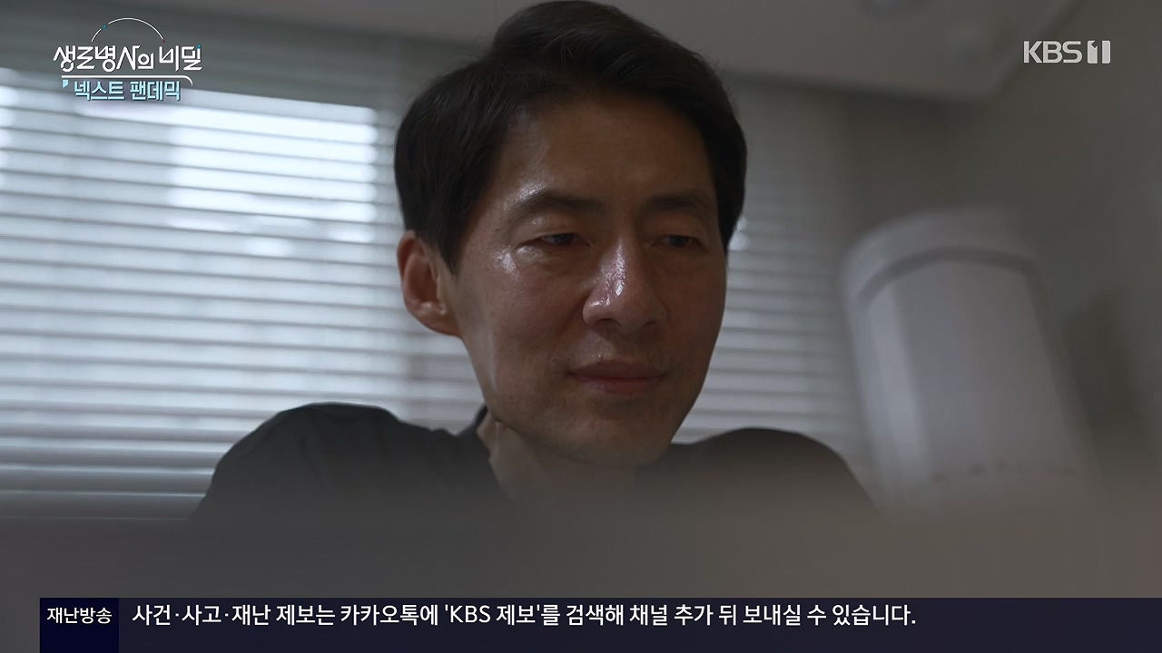 생로병사의 비밀.E914.240606p-NEXT.mp4_20240606_170458.059.jpg