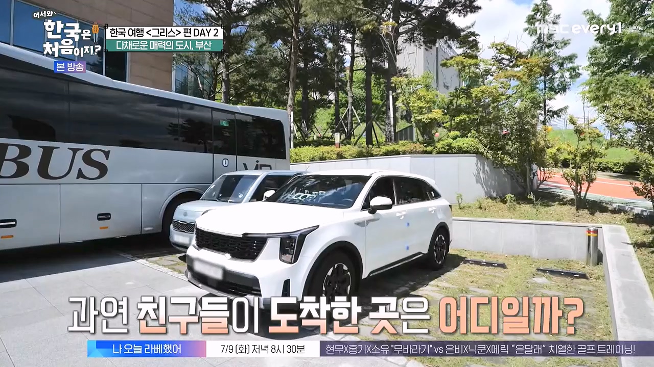 어서와 한국은 처음이지 시즌2.E321.240705p-NEXT.mp4_20240706_133233.393.jpg