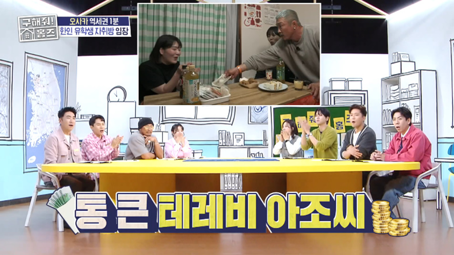 일본에서 유학하는 한국인 집에 TV가 없자 추성훈 반응.jpg | 인스티즈