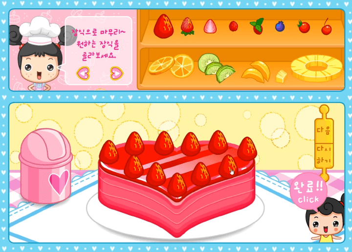 파니의-케이크-꾸미기-플래시게임-플레이-케이크-위에-딸기-토핑을-올리는-화면