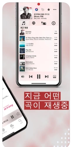 아이폰 라디오 어플 추천 / 앱스토어-6 아이폰 라디오 어플 추천 / 앱스토어-6