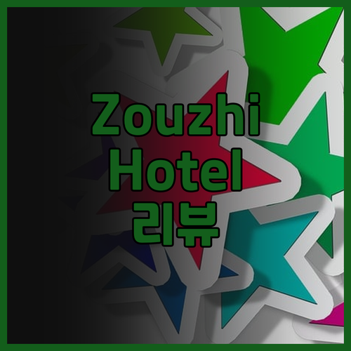 Zouzhicat Hotel (Wan