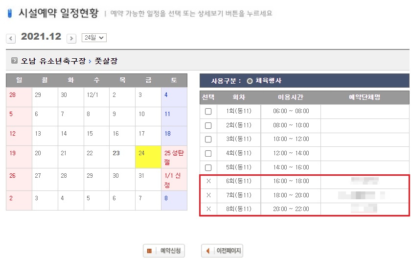 배드민턴장 등 시설 이용방법 알고 계시나요? 남양주 체육시설 : 축구장, 풋살장, 2