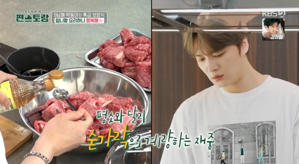 편스토랑-김재중-능이꽃갈비탕 레시피 - 보양식 레시피