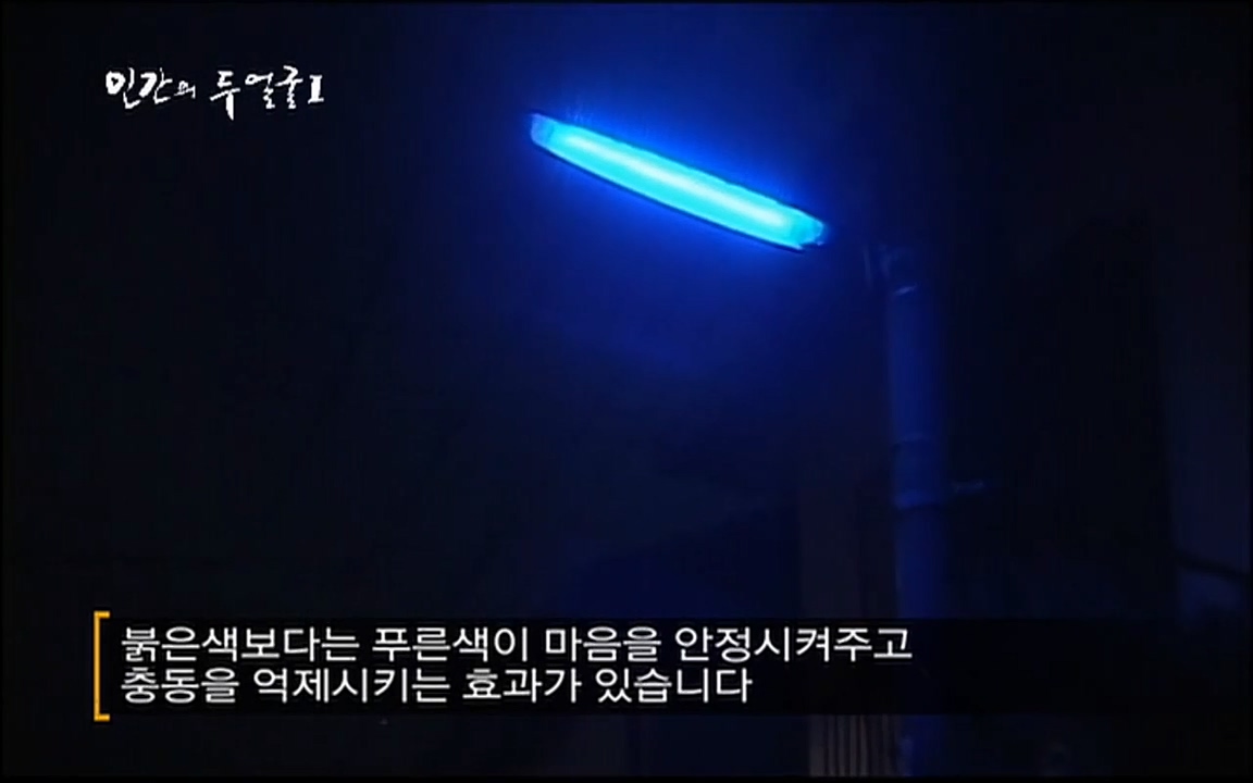 EBS 다큐프라임 - Docuprime, 인간의 두 얼굴 제2부 사소한 것의 기적.mp4_20220327_145337.992.jpg