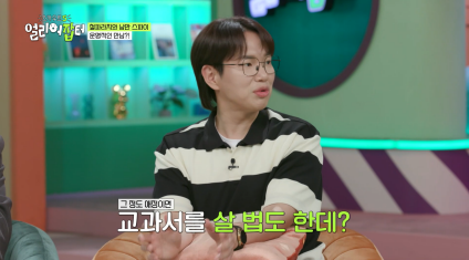 반대라서 끌린다는 T와F의 우정을 보여주는 고등학생 | 인스티즈