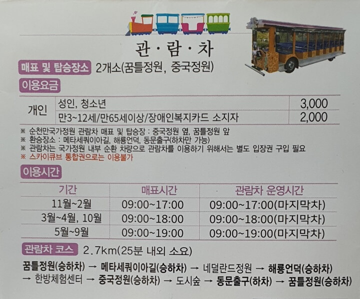 관람차-이용안내