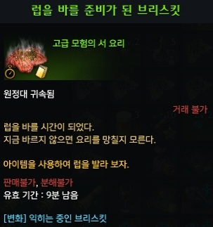 럽을 바를 준비가 된 브리스킷