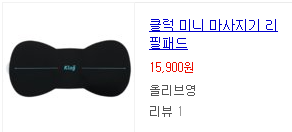  올리브영 클럭 미니 마사지기 솔직 후기