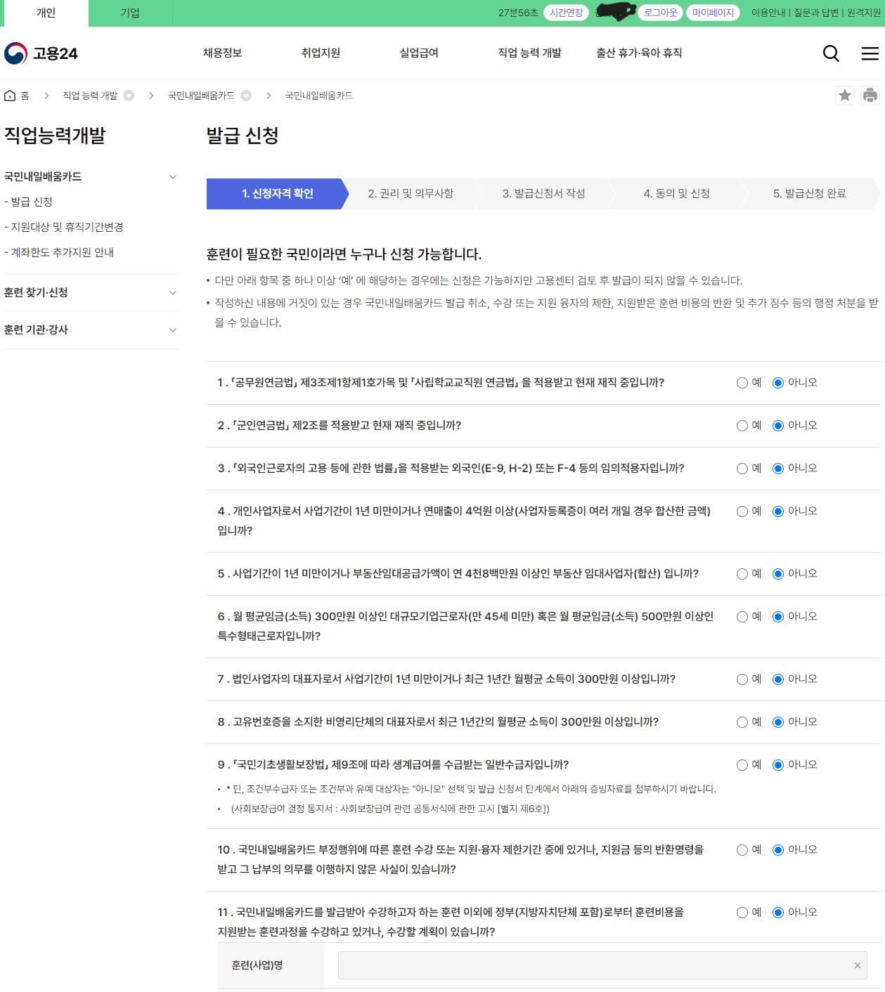 발급신청화면