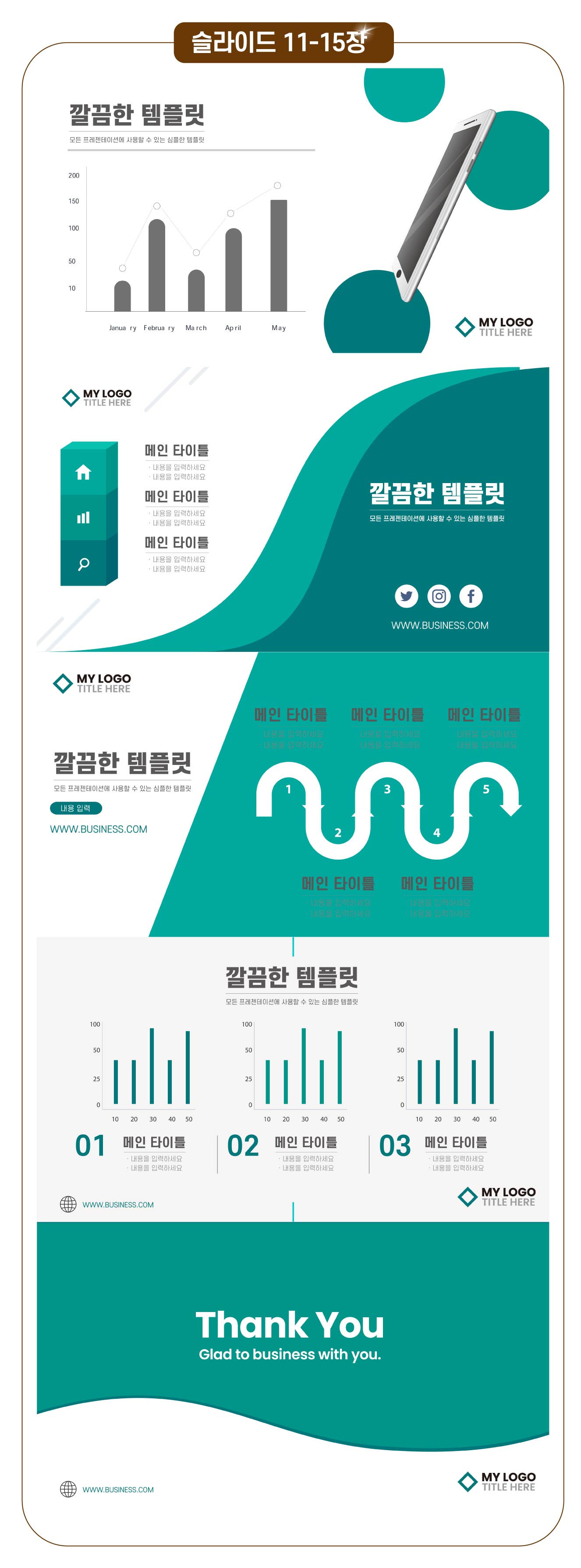 타임라인-PPT-디자인-슬라이드-3