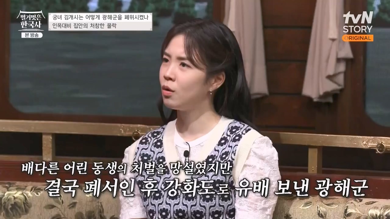 벌거벗은 한국사.E68.230810p-NEXT.mp4_20240226_210036.017.jpg