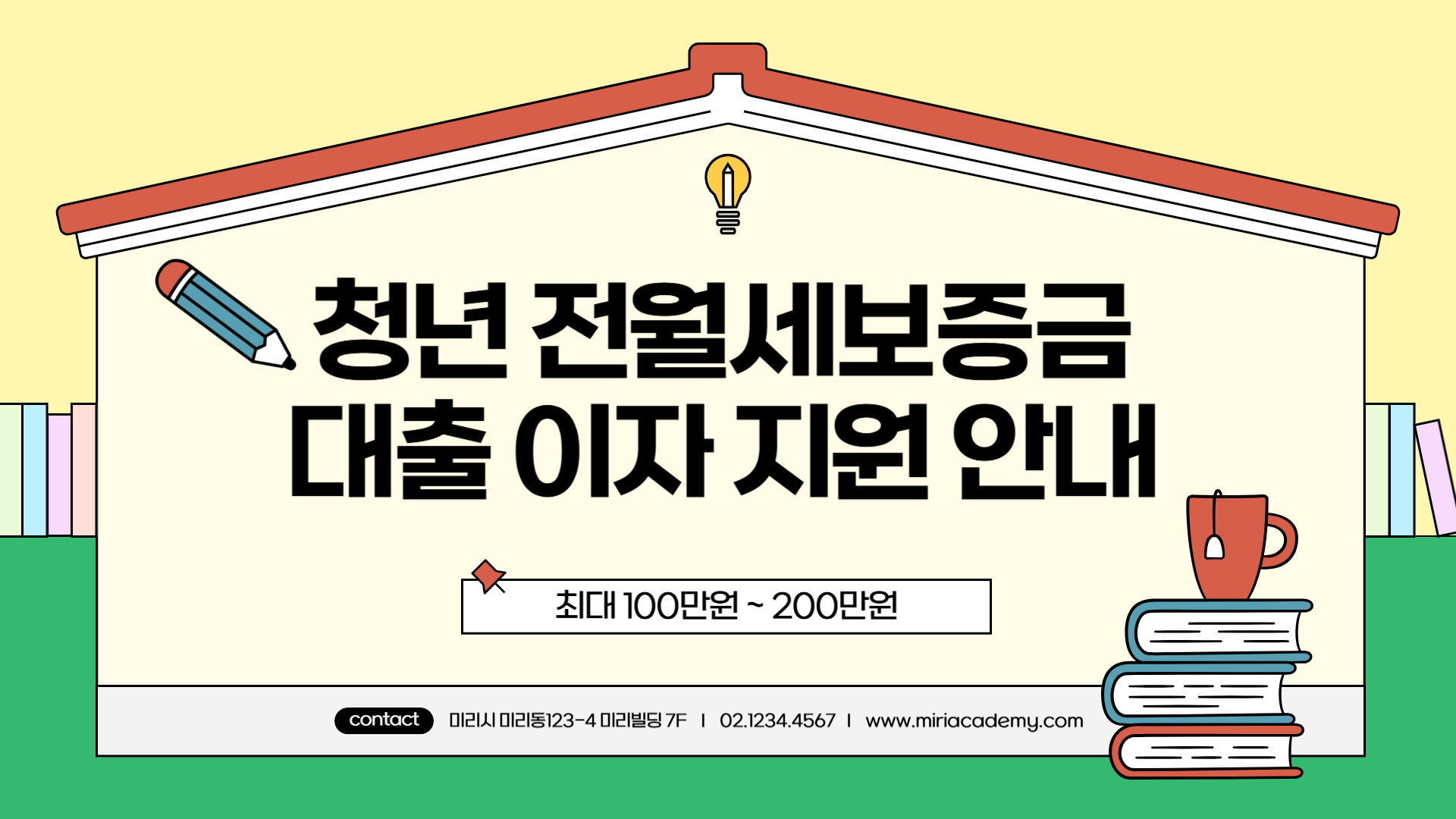 2025 청년 전월세 보증금 대출이자 지원 안내 관련 사진