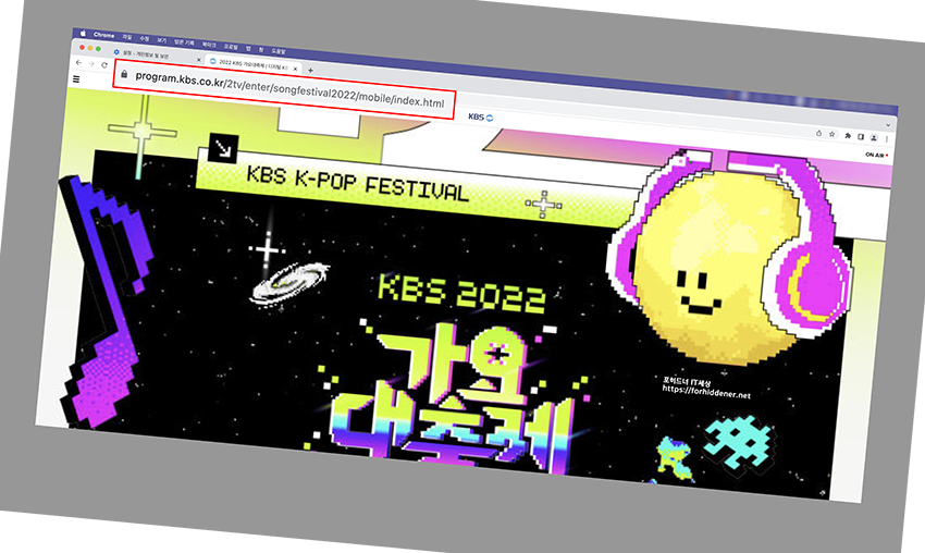 KBS 가요대축제 홈페이지 메인 사진