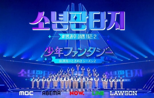 &#39;Boys Fantasy&#39; Anuncia Transmissão ao Vivo do Ranking Semifinal