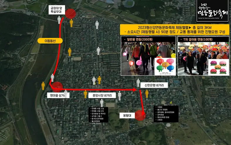 형산강-연등문화축제-제등행렬-지도