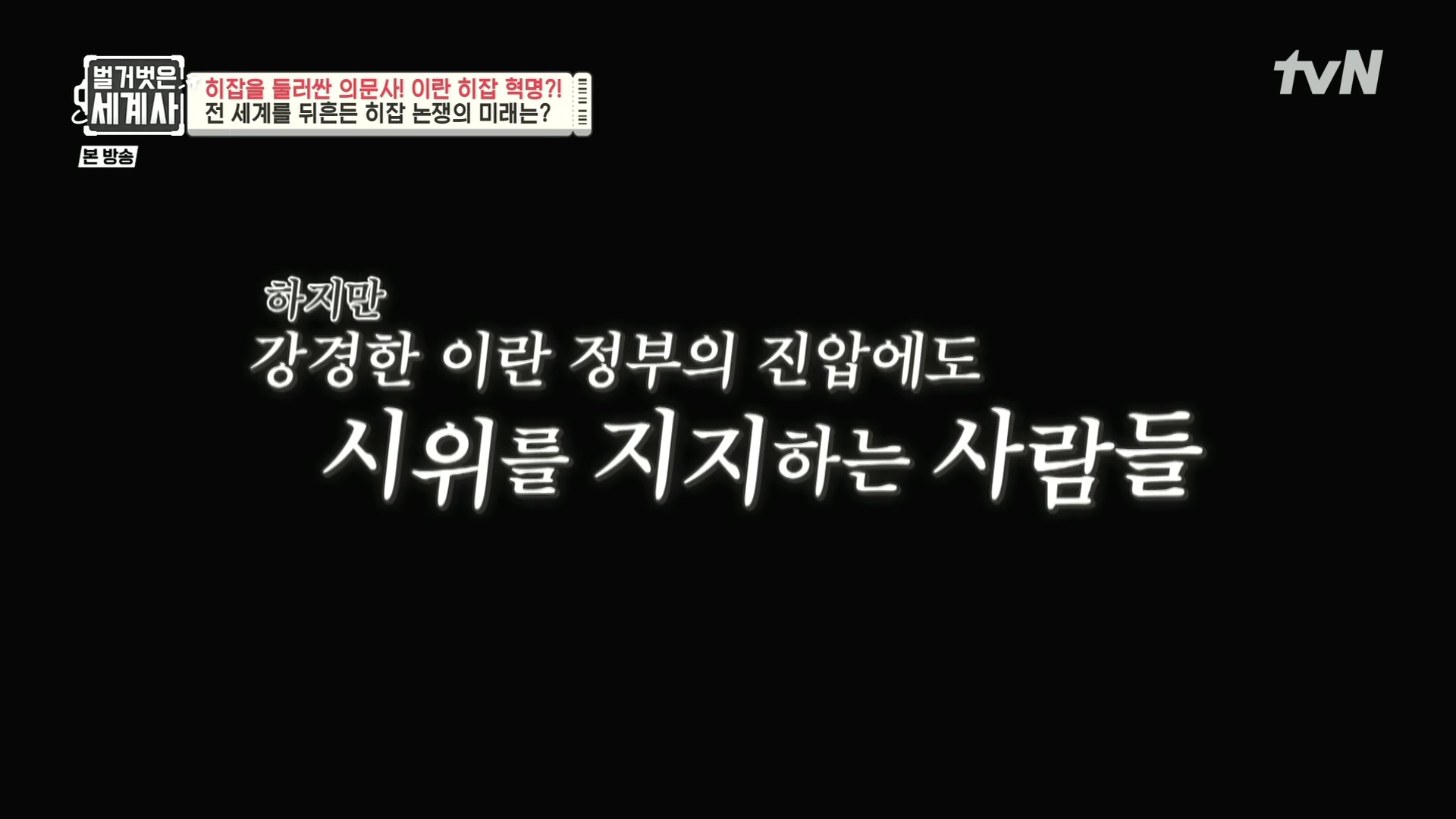 벌거벗은 세계사.E78.221220p.H264-F1RST.mp4_20230102_200550.603.jpg