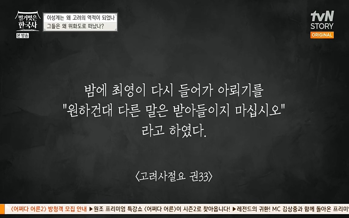 벌거벗은 한국사.E01.220430p-NEXT.mp4_20220609_204125.198.jpg