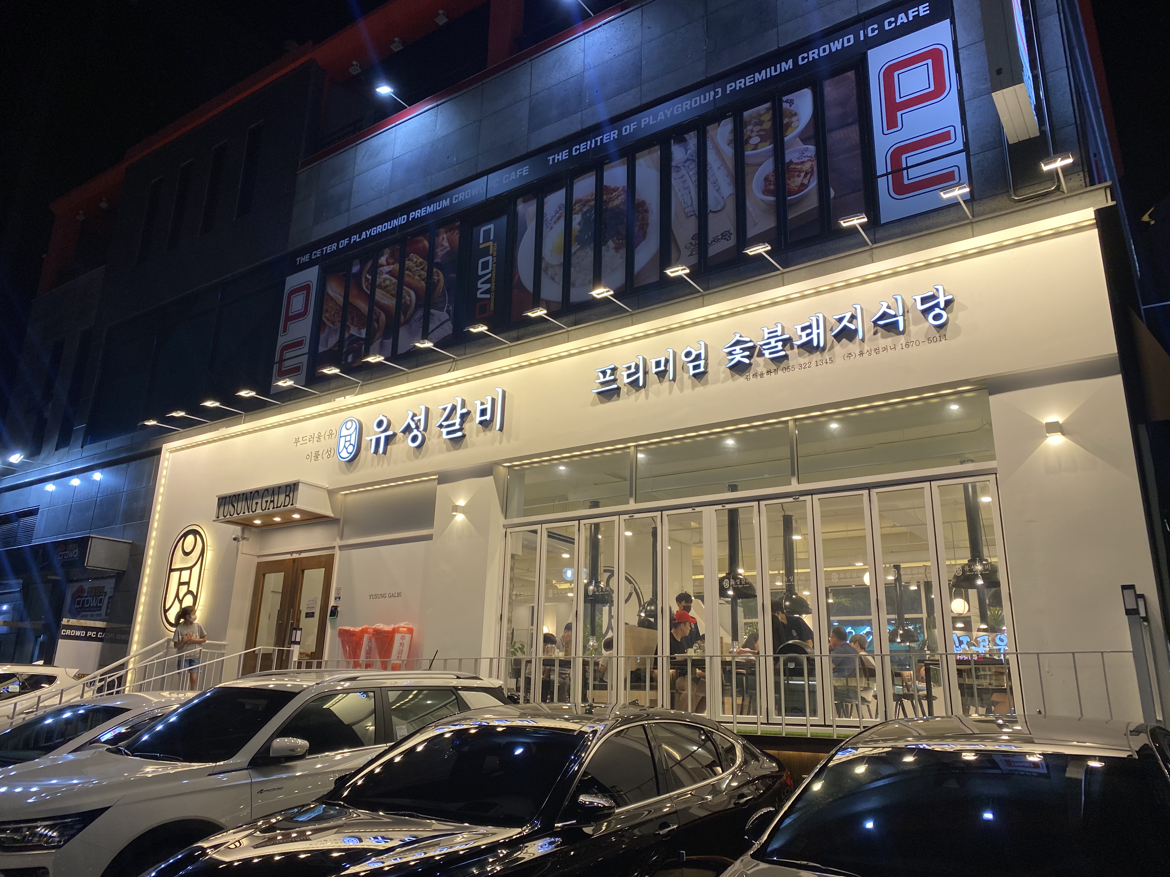  김해 율하 신상 맛집 유성갈비에 다녀왔어요