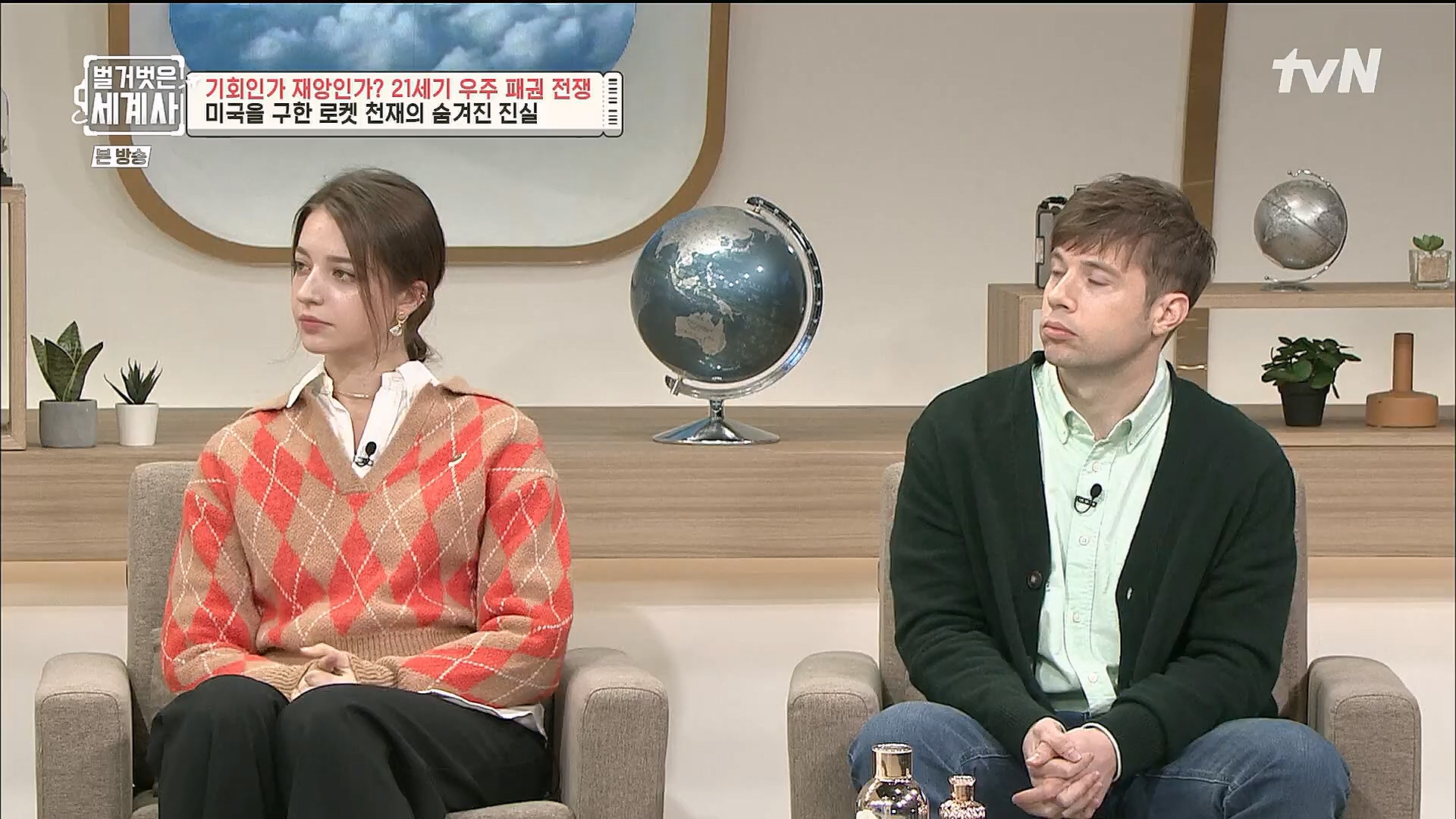 벌거벗은 세계사.E84.230131p.H264-F1RST.mp4_20230310_203846.014.jpg