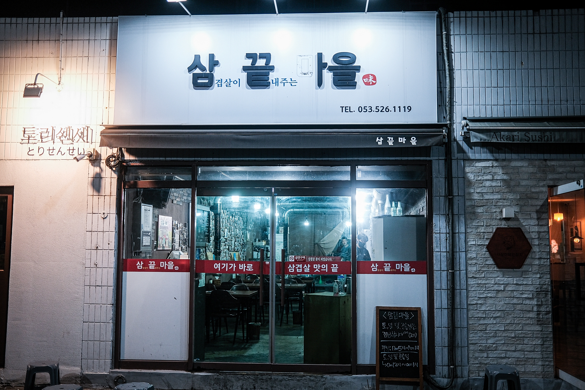 삼끝마을 이미지