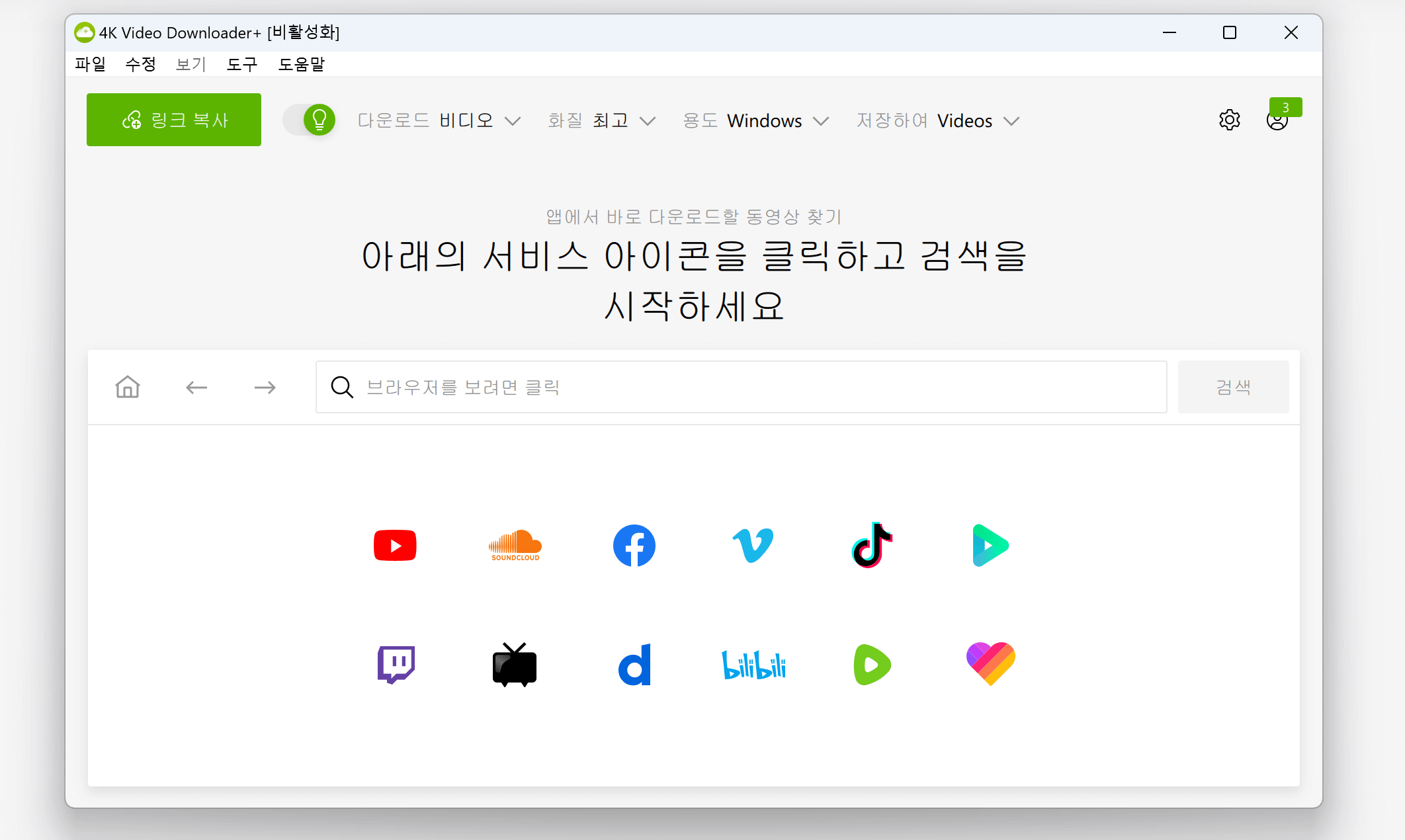 유튜브-동영상-다운로드-방법-4k video downloader-4