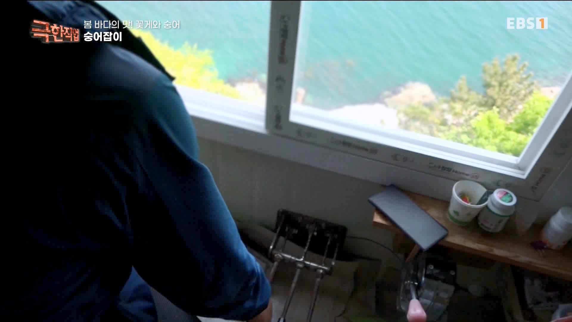 극한 직업 꽃게와 숭어 1080p.mp4_20230530_194651.375.jpg