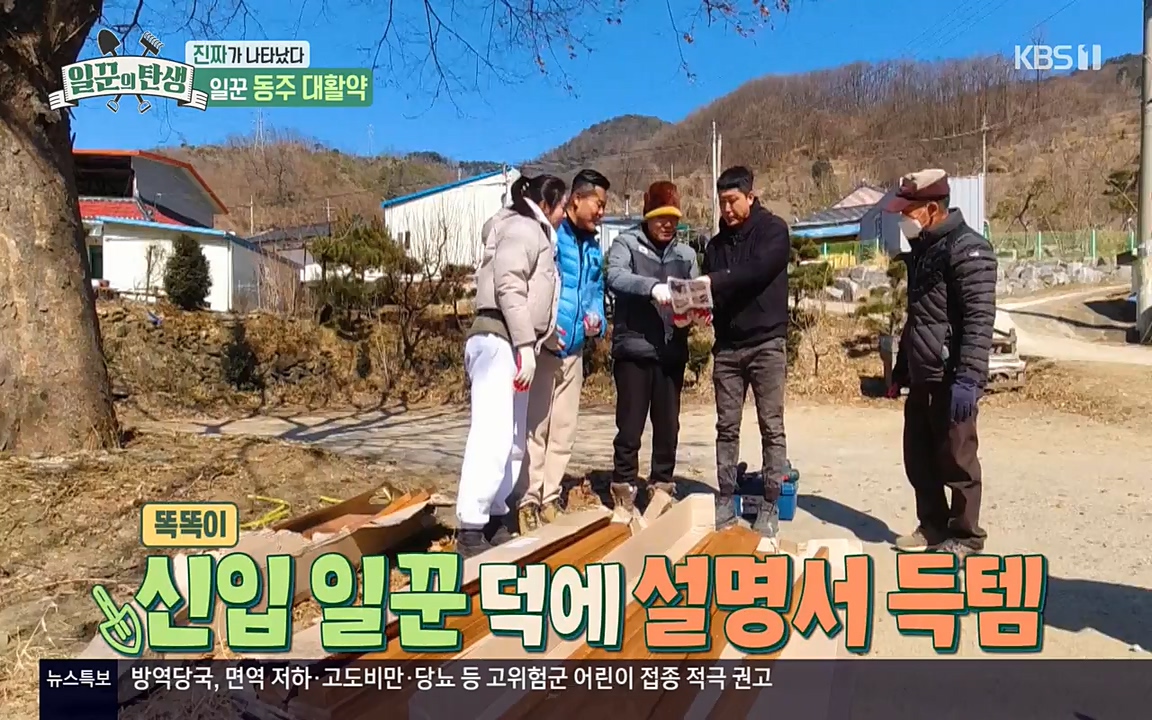 일꾼의 탄생.E18.220407p-NEXT.mp4_20220407_191842.361.jpg
