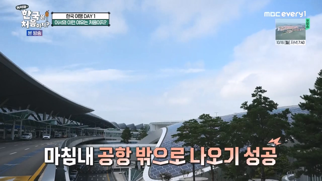 어서와 한국은 처음이지 시즌2.E284.231013p-NEXT.mp4_20231013_203351.218.jpg