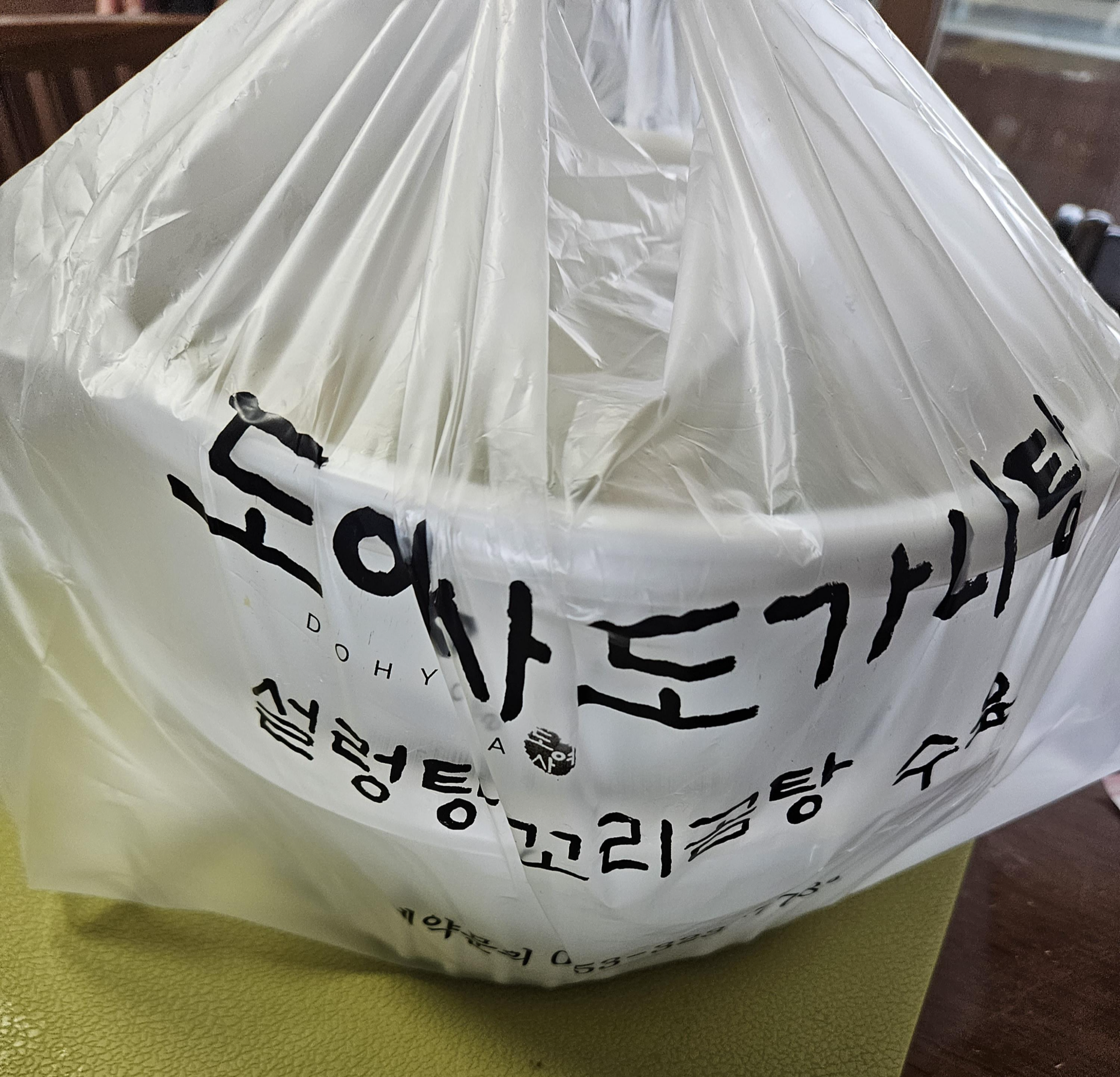 우리갈비탕, 도가니탕 이미지