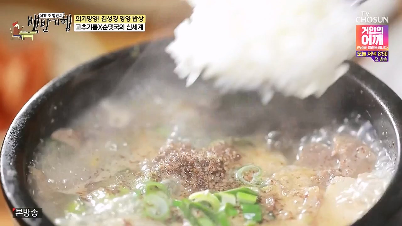 식객 허영만의 백반기행.E257.240722p-NEXT.mp4_20240722_194752.375.jpg