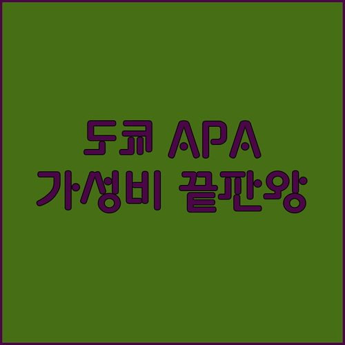 도쿄 APA 니시신주쿠 고초메 역 바