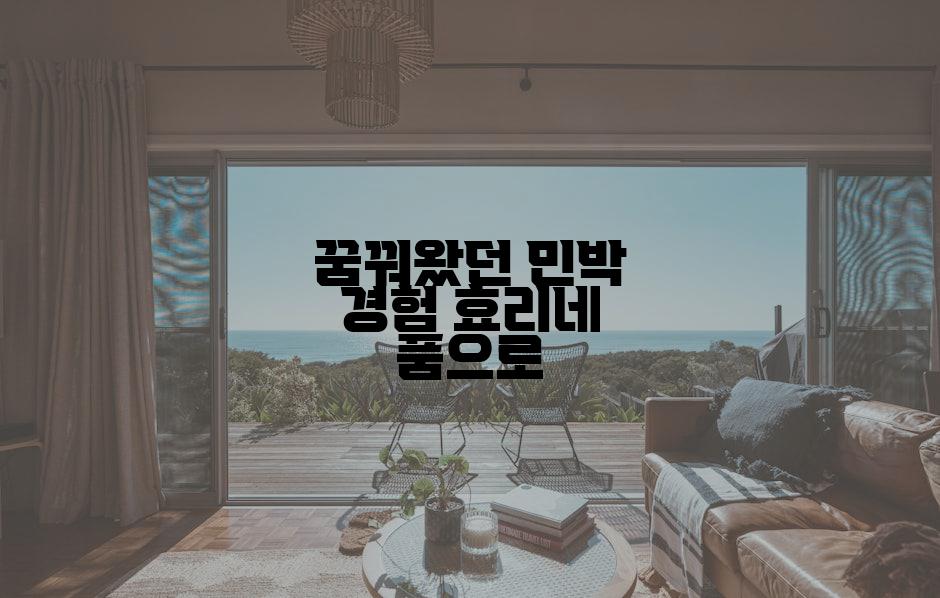 오아시스민박2 이미지