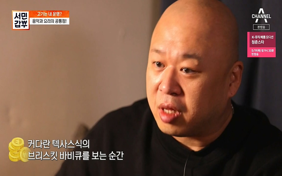 서민 갑부.E383.220515p-NEXT.mp4_20220515_173713.526.jpg