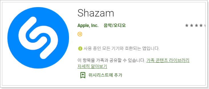  음으로 노래찾기 :: 인공지능 AI 음성 검색