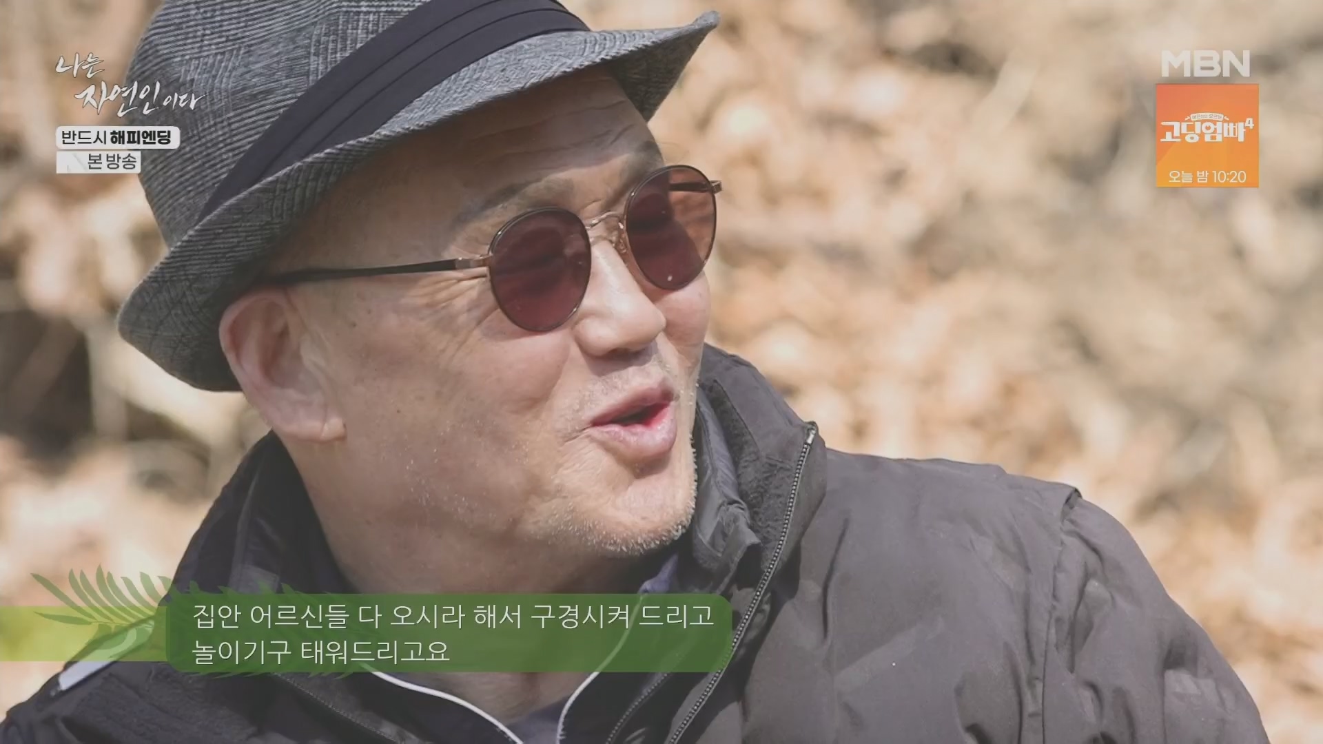 나는 자연인이다.E600.240403p.H264-F1RST.mp4_20240404_191344.779.jpg