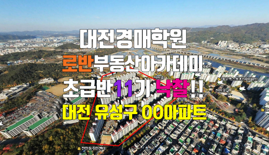 부동산아카데미 이미지