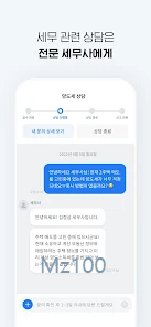 삼쩜삼 살펴보기 6