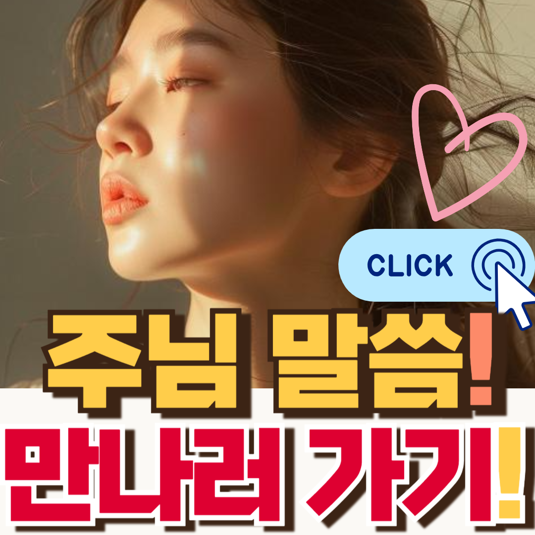 순복음금정교회