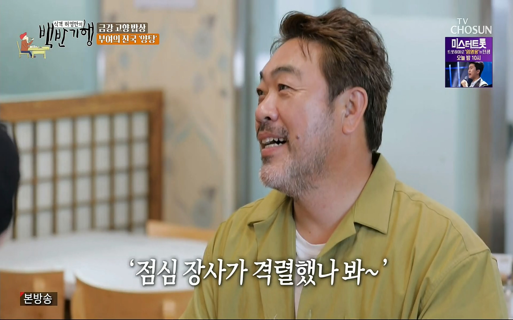 식객 허영만의 백반기행.E166.220826p.H264-F1RST.mp4_20220827_174414.009.jpg