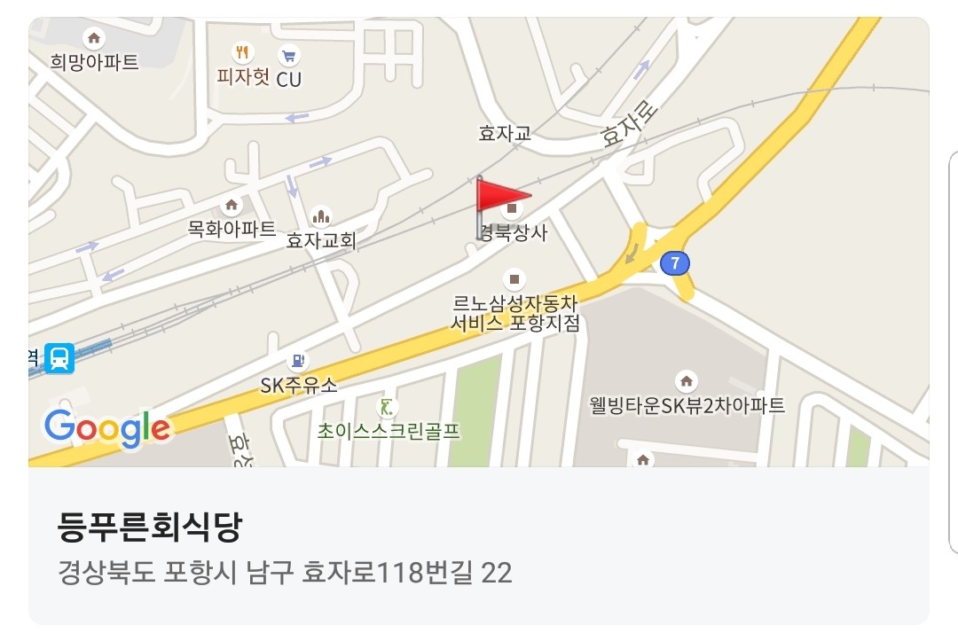 등푸른회식당 이미지