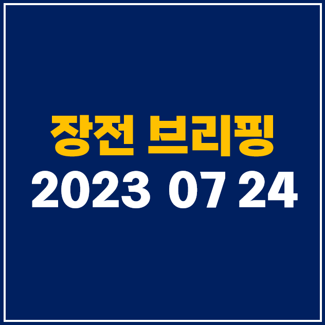  [7월 24일 카드 뉴스] 전일 미국 증시 마감시황