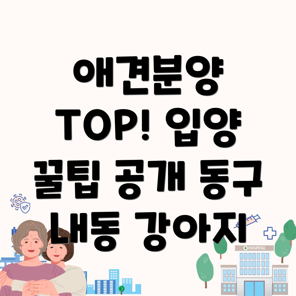 애견분양샵