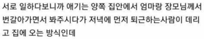 와이프가 바람피는 것 같다…. 3