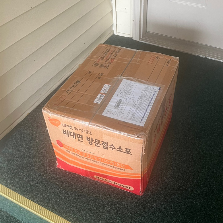  우체국 선편소포 선발대 109일 만에 도착