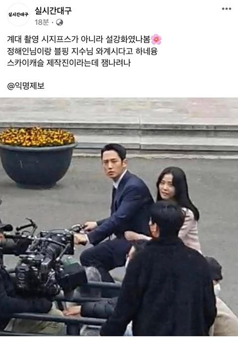  대구 계대에서 촬영중인 설강화