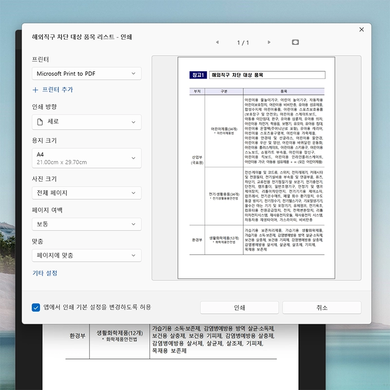 JPEG-파일-PDF-변환-방법